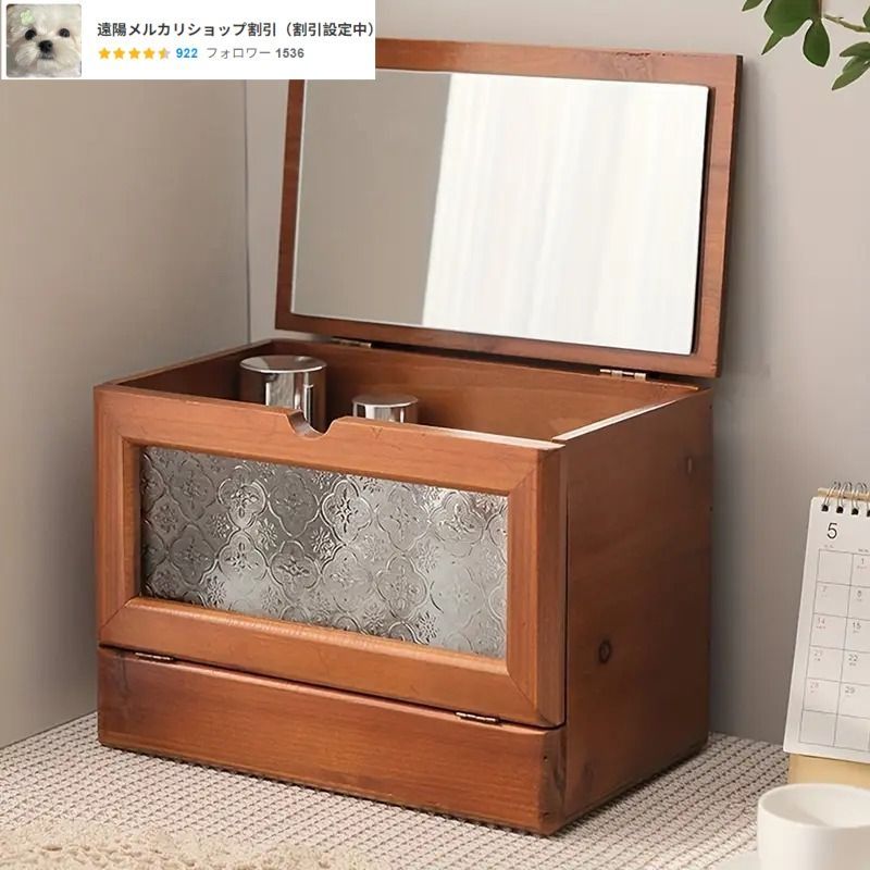 卓上ミニドレッサー 引き出し 木製 小物入れ インテリア 新品?未使用】 小物入れ コスメボックス メイクボックス 鏡付き