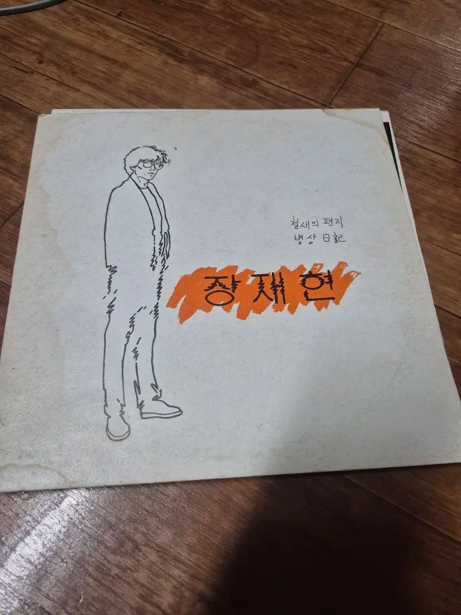 チャン・ジェヒョン lp - メルカリ