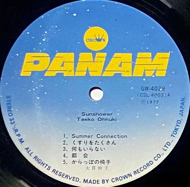 大貫妙子 『SUNSHOWER』 LP GW-4029 - メルカリ