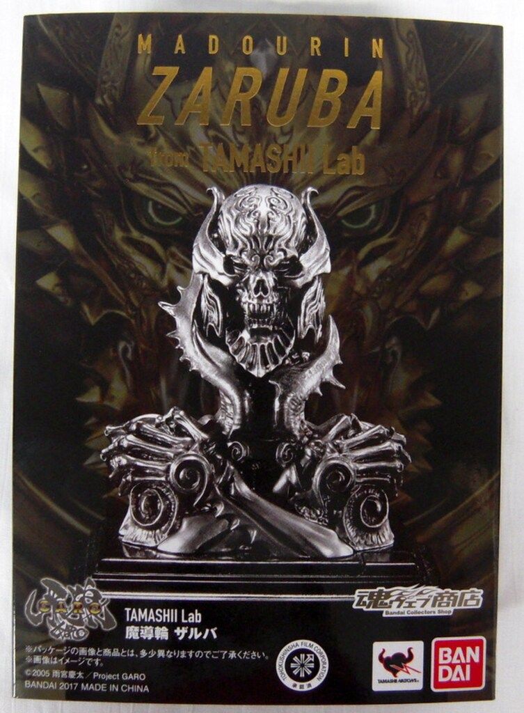バンダイ TAMASHII Lab 牙狼u003cGAROu003e 魔導輪ザルバ