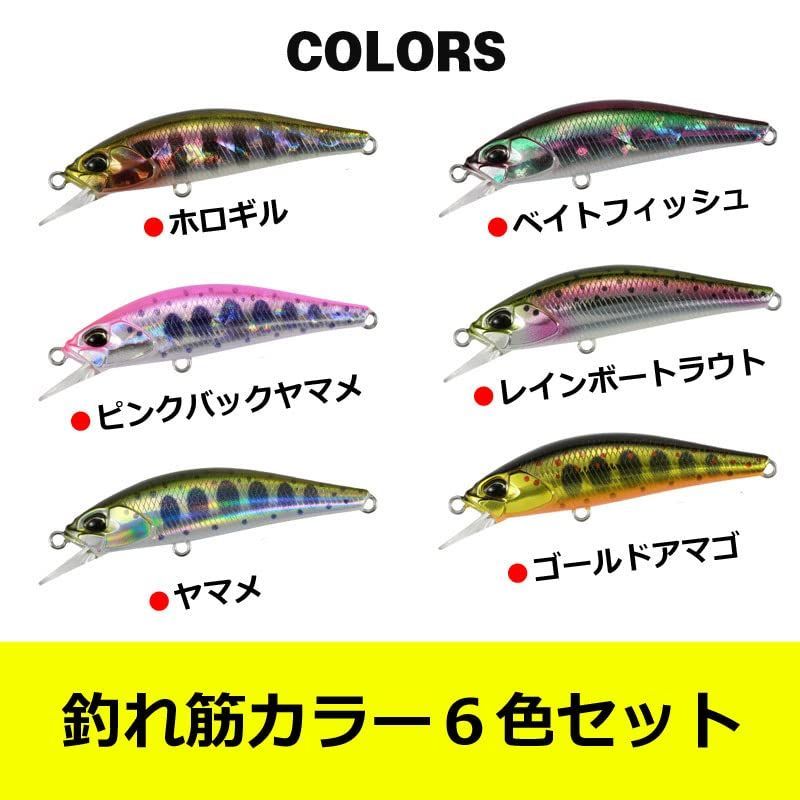 【PBルアー】渓流ミノーⅡ シンキング 5g 6色セット イワナ ニジマス アマゴ トラウト 管釣り 渓流 本流 海にも