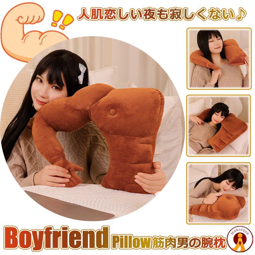 抱き枕