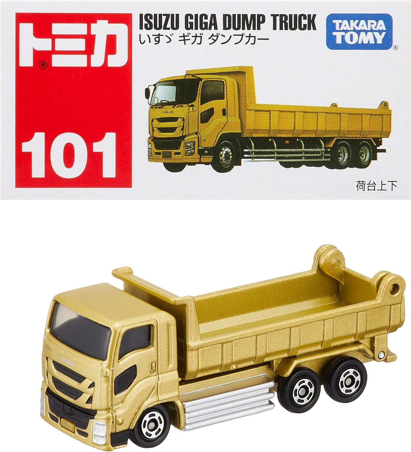 タカラトミー トミカ No.101 いすゞ ギガ ダンプカー (箱) ミニカー 車