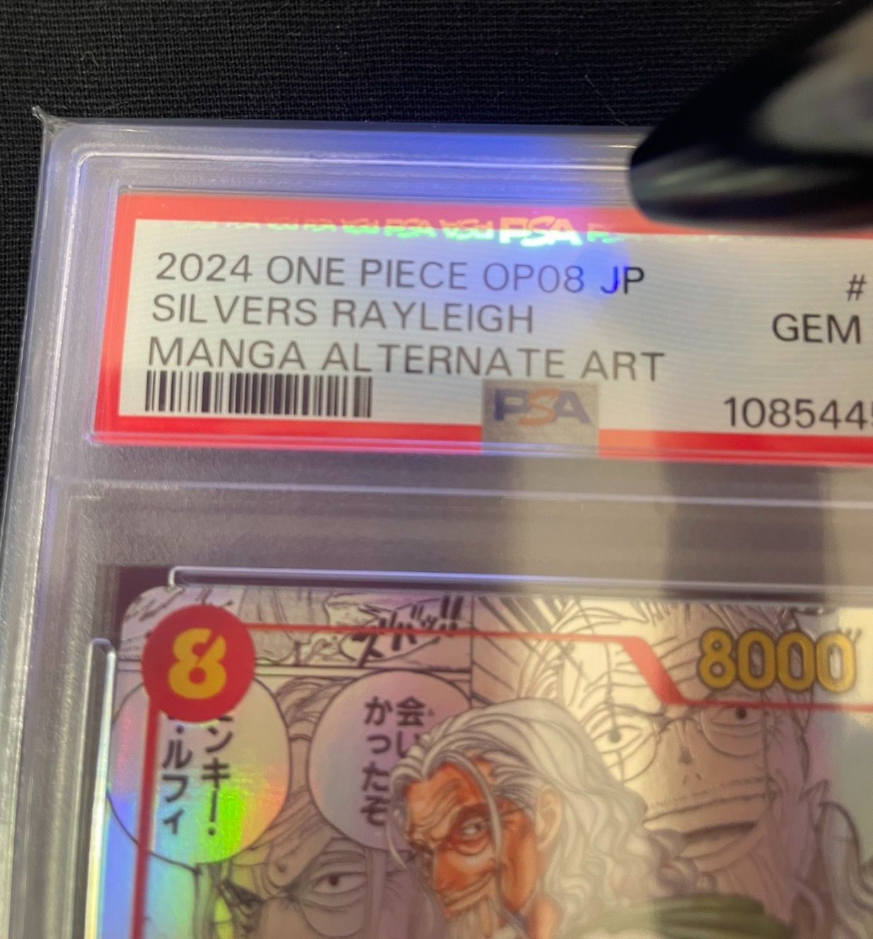 【 PSA10】シルバーズ・レイリー SEC コミパラ OP08-118 PSA10】シルバーズ・レイリー［OP08-118］SECパラレル漫画 - BIG