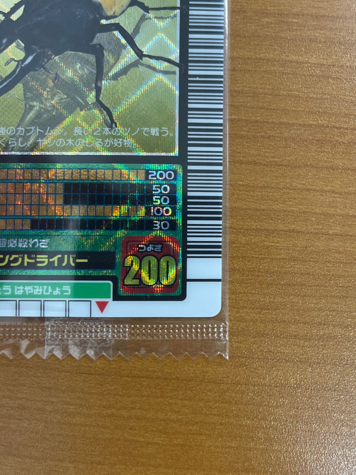 ヘルクレスオオカブト