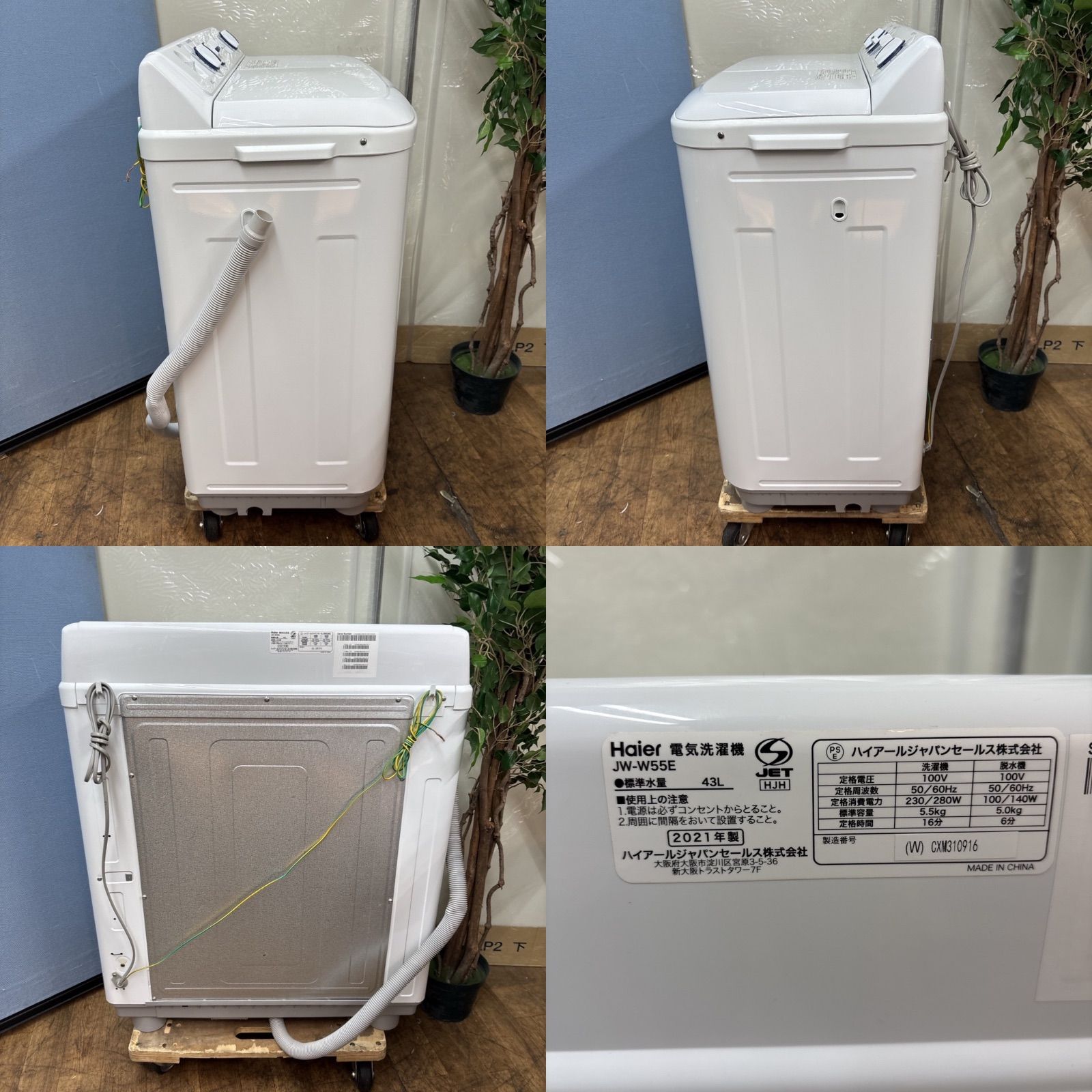 I750 🌈 名古屋市近郊配送設置無料！ 2021年製の高年式♪ Haier