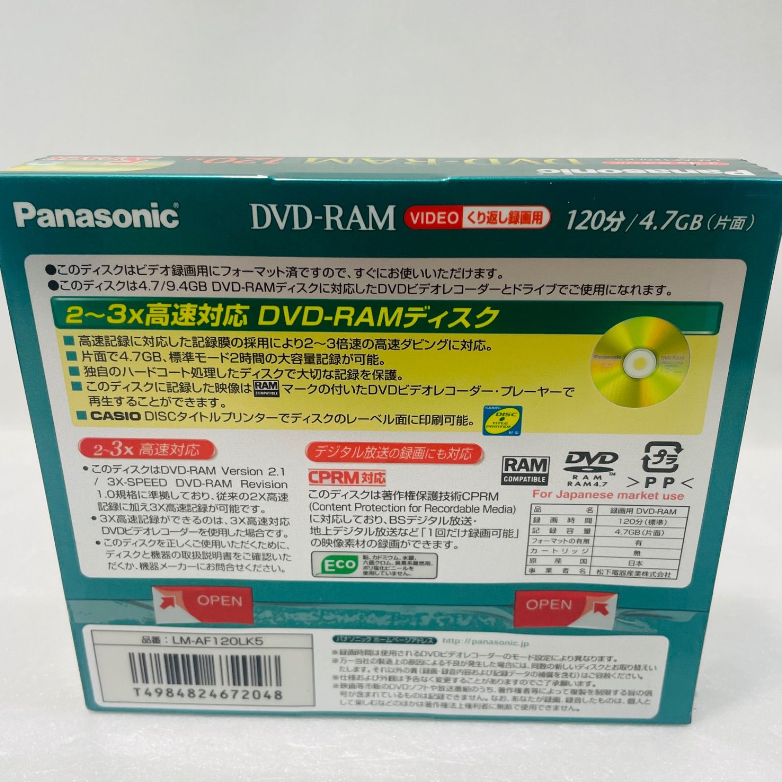 パナソニック Panasonic DVD-RAM 120分 5枚パック - メルカリ