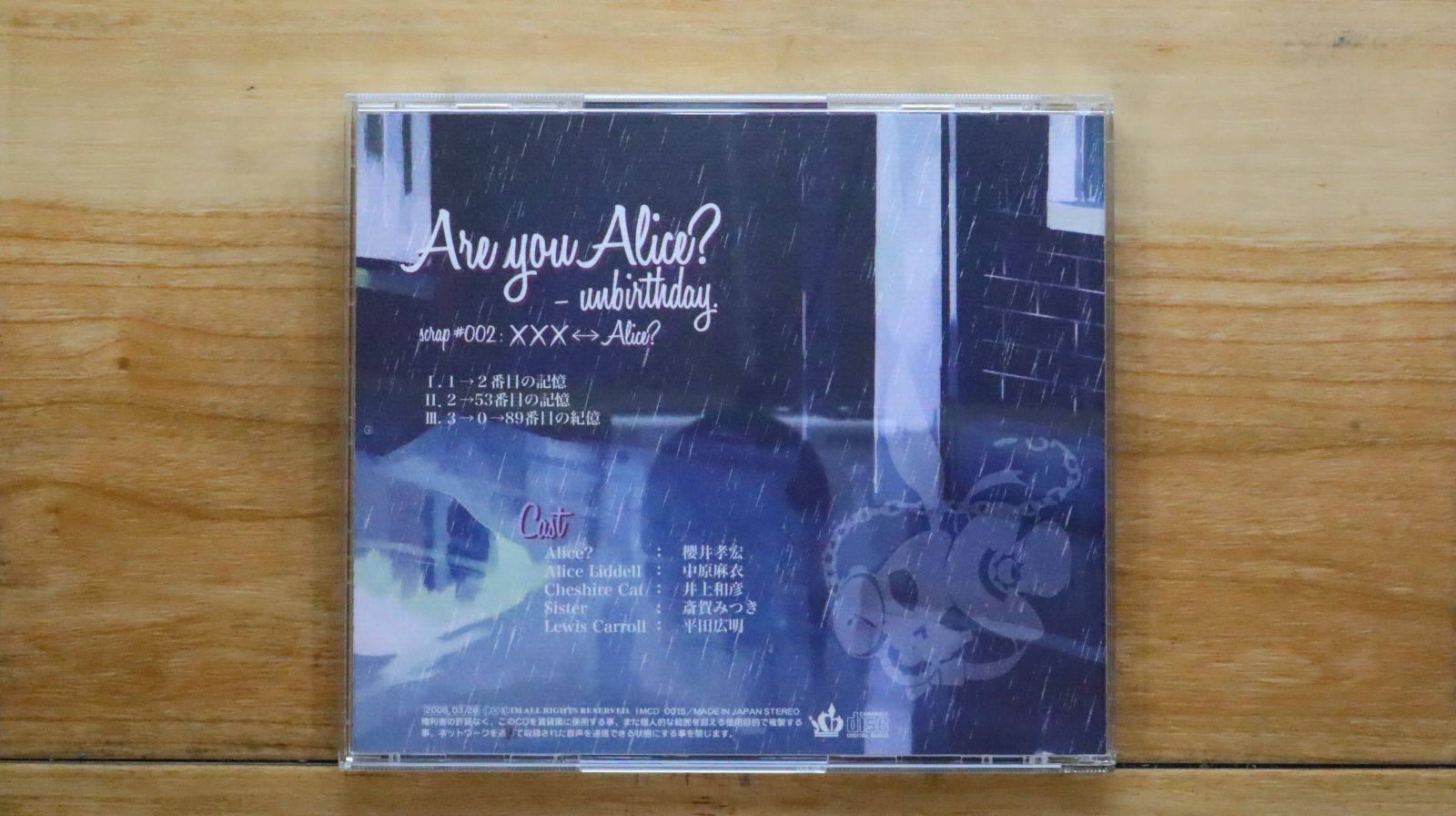 国内盤CD☆アニメCD/□ Are you Alice～ Unbirthday scrap #002