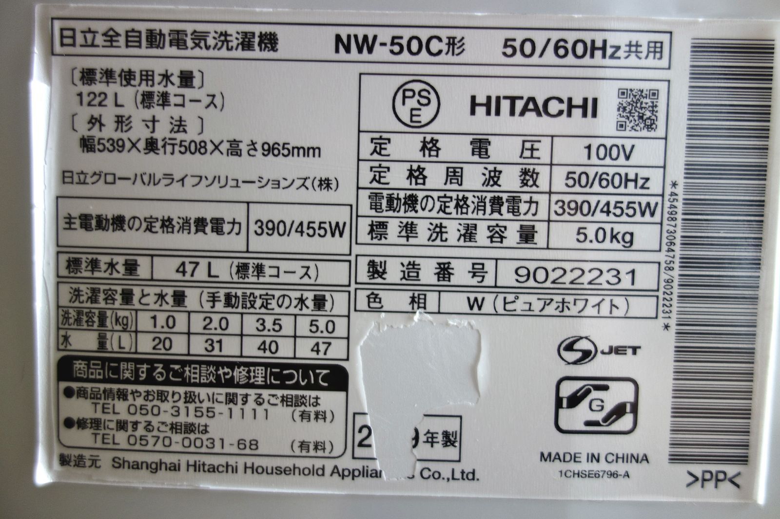 全国送料無料★3か月保障付き★洗濯機★2019年式★日立★NW-50C★5kg★Y-0328-105