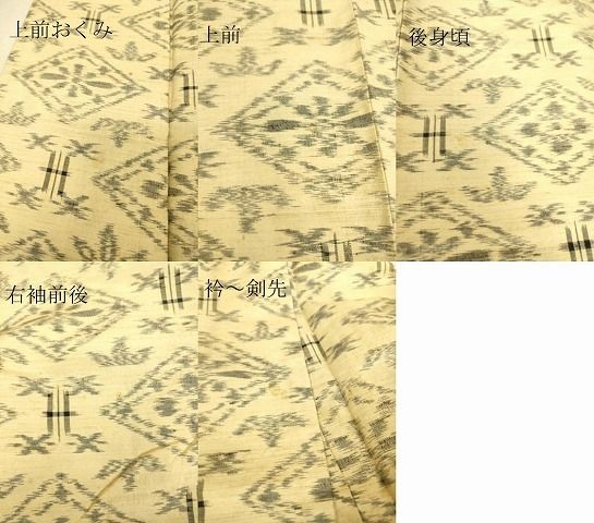 平和屋着物▽上質な紬 単衣 菱花文 正絹 逸品 DAAS0987az