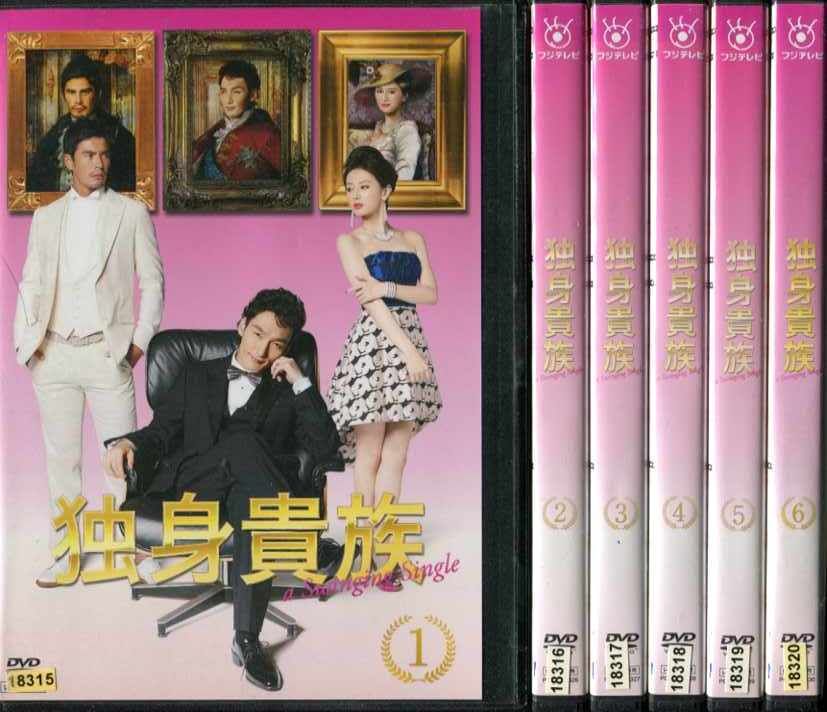 独身貴族 DVDBOX 6枚組 北川景子 草彅剛 SMAP 伊藤英明 ドラマ