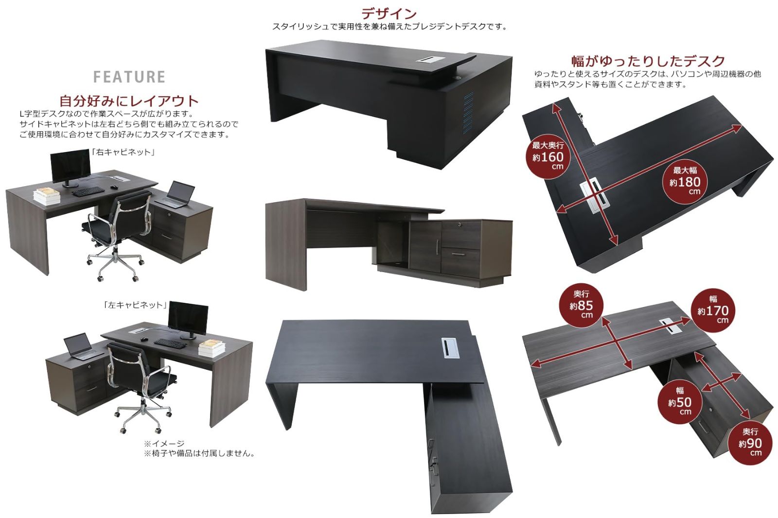 オフィスデスク L字デスク
