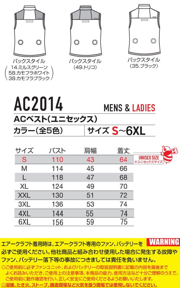 ファンなし AC2014