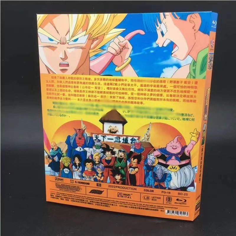販売新品DRAGON BALL ドラゴンボール超 TV全131話 Blu-ray Box アニメ