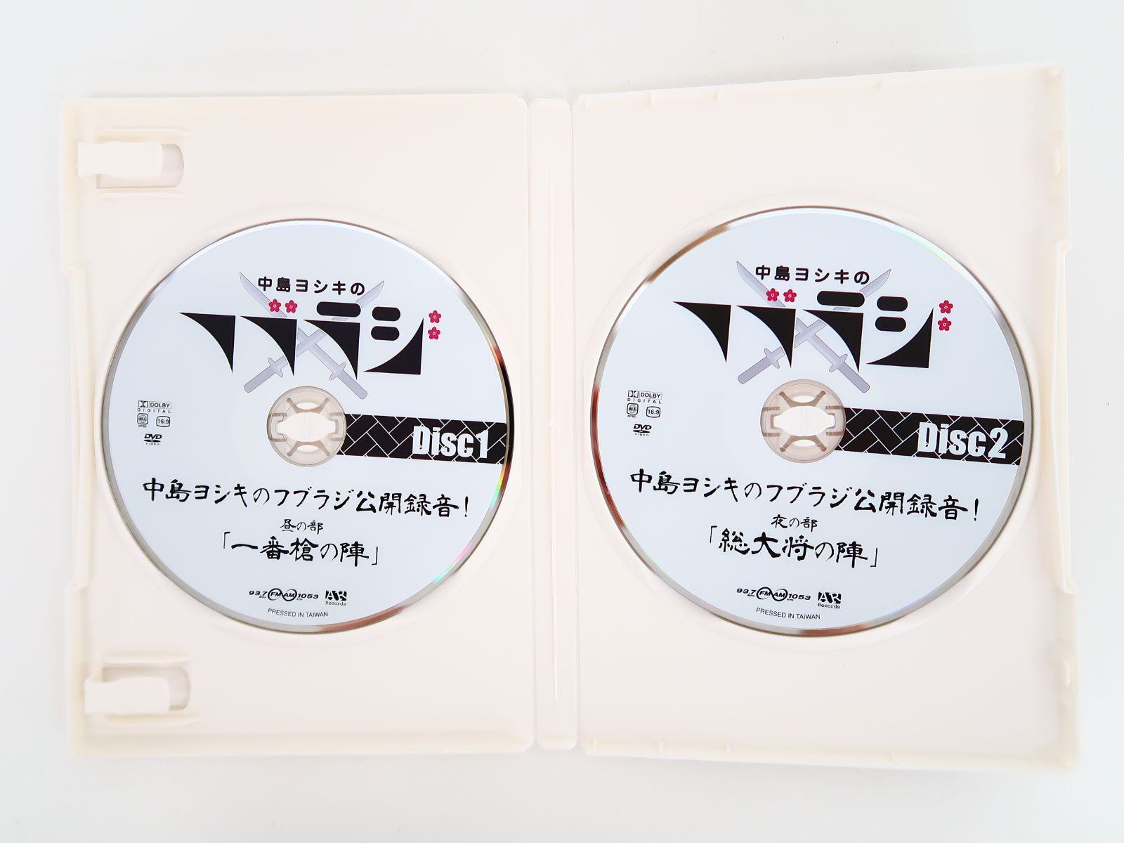 DVD/中島ヨシキのフブラジDVD 中島ヨシキのフブラジ公開録音