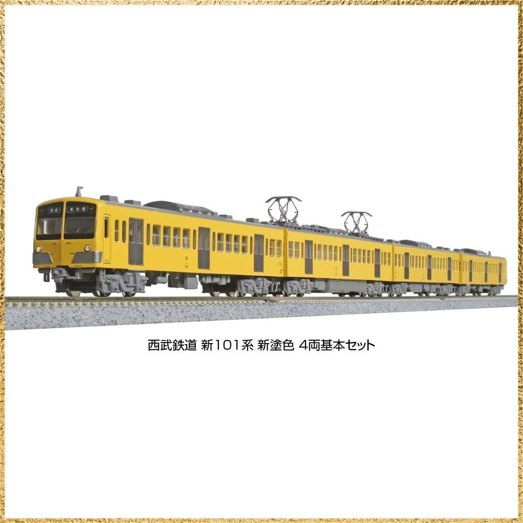 Style:新塗色 4両基本セット カトー(KATO) Nゲージ 西武鉄道 新