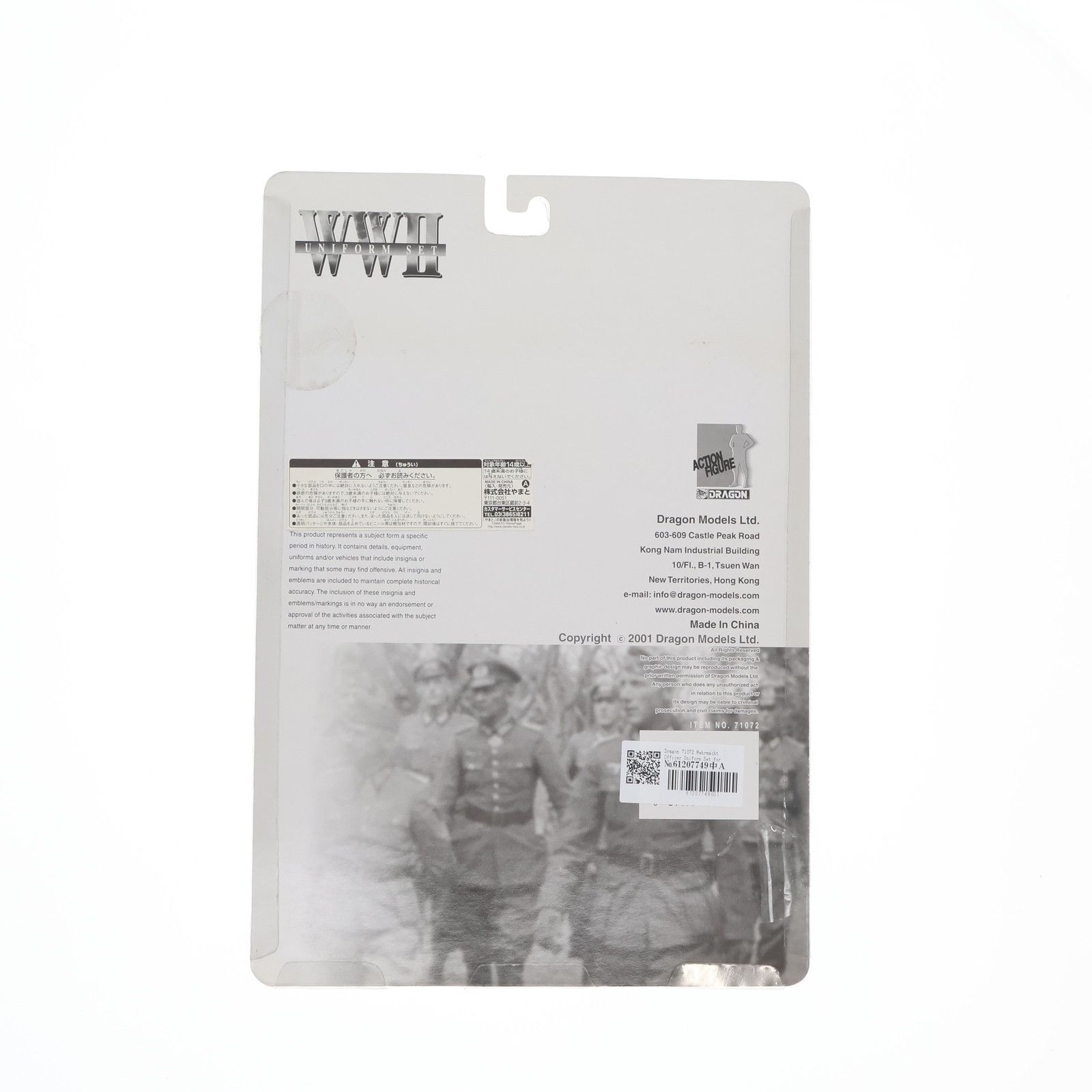 新品未開封　WW2 dragon ユニフォームセット WWII Uniform Set ドイツ軍 ユニフォームセット 国防軍タイプ 1