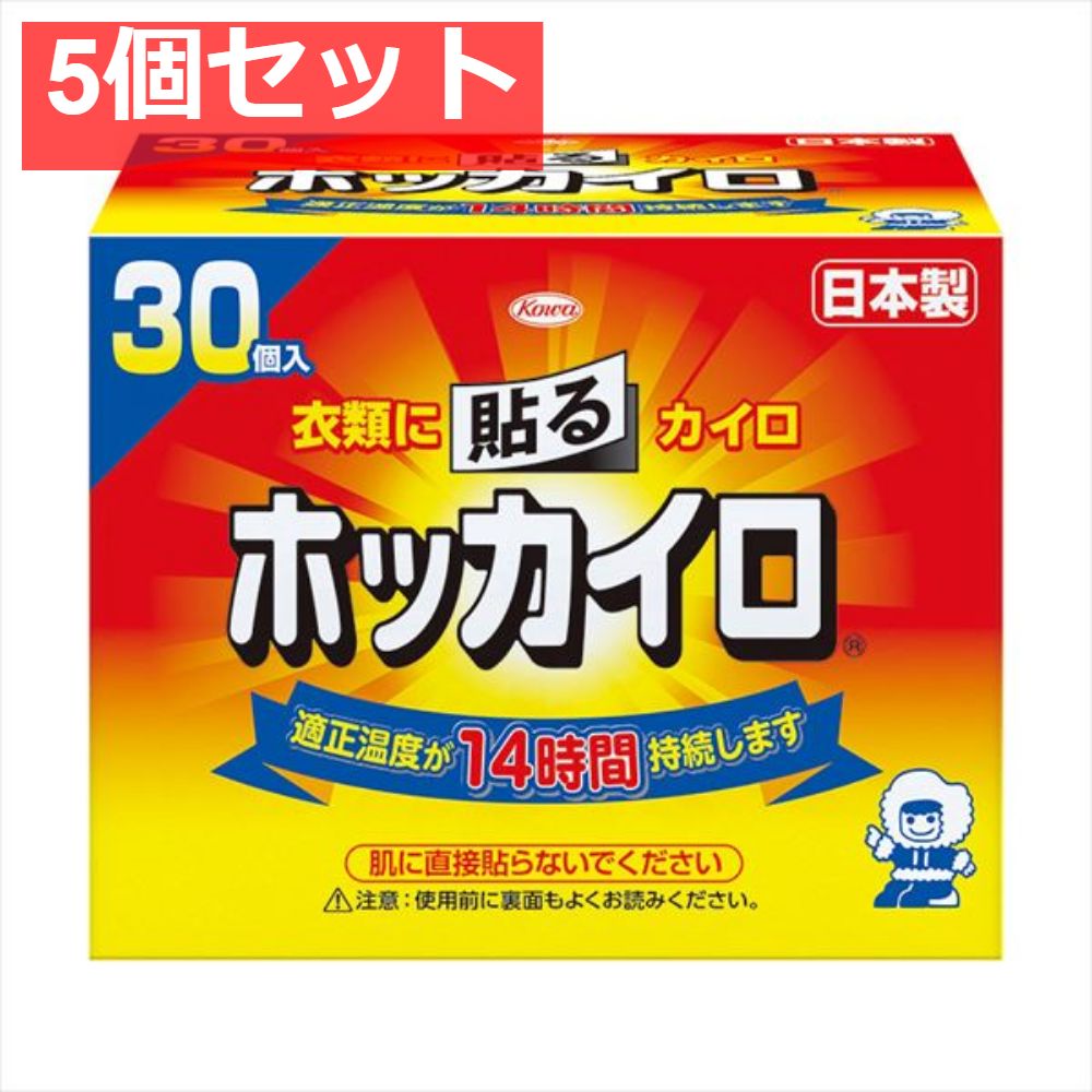 ホッカイロ 貼るレギュラー30個 5個セット