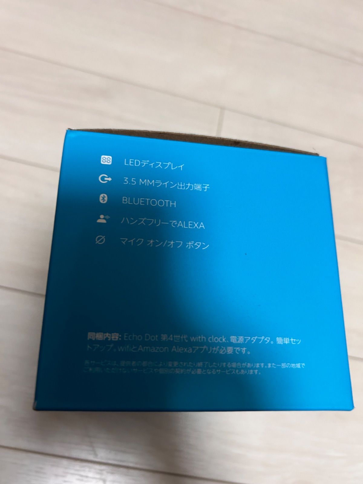 エコードット　第4世代　B7W644　時計付　スマートスピーカー　アレクサ