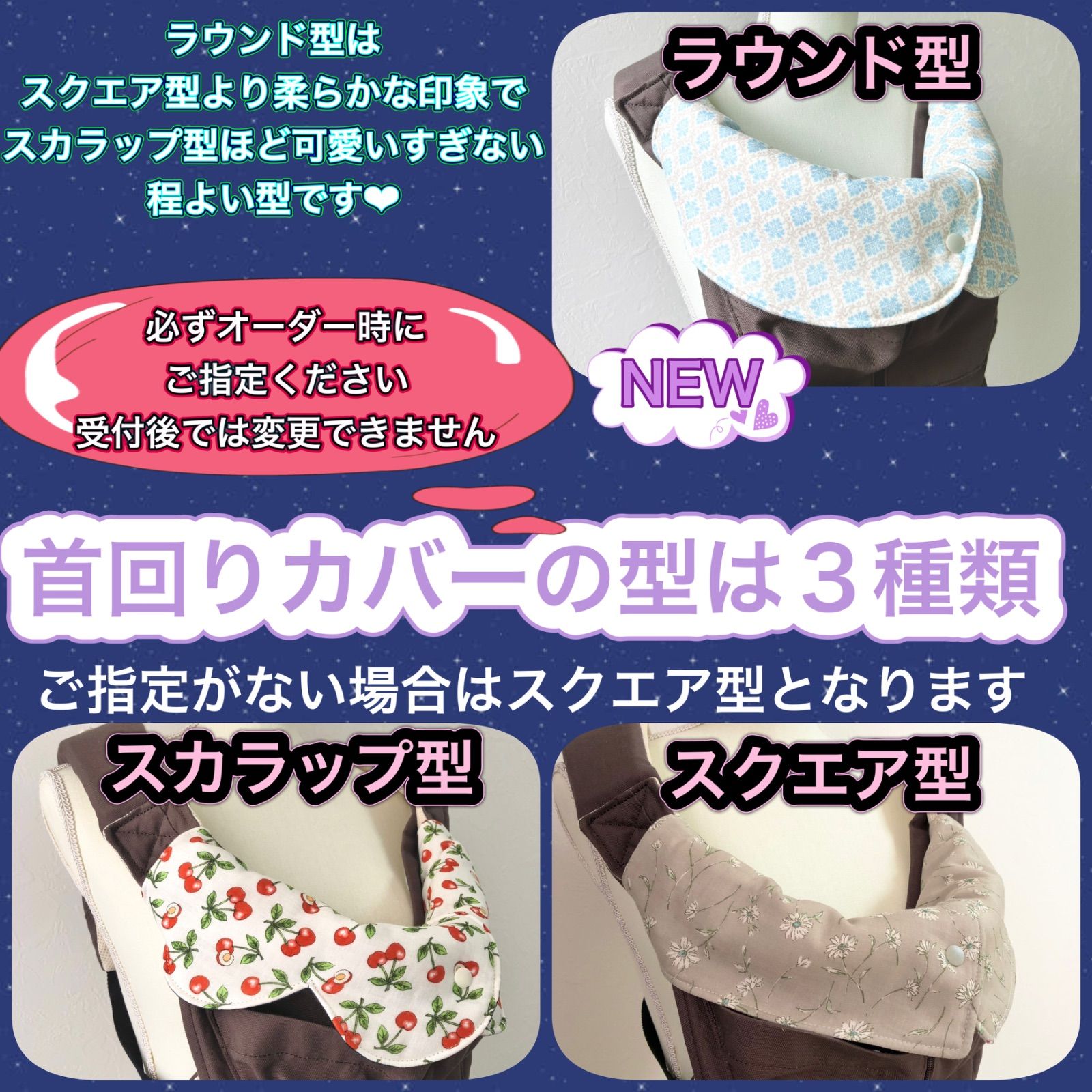 キューズベリー NICO ニコ 抱っこ紐 首回りカバー お得な2セット ⑥ 