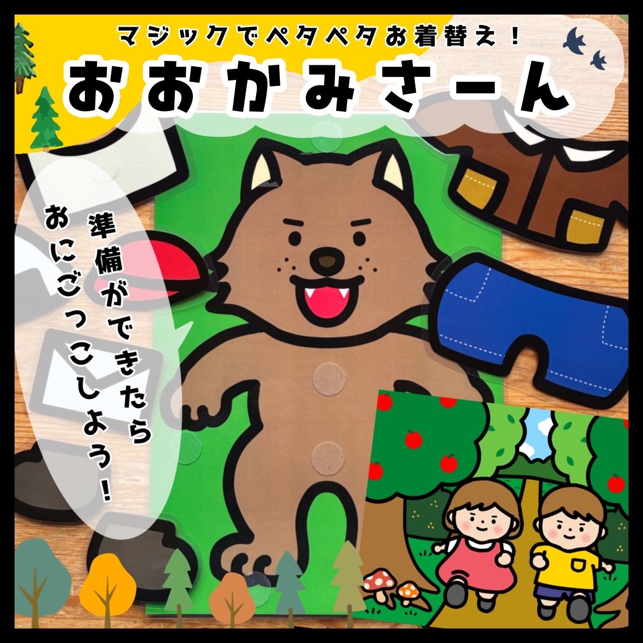 New！おおかみさん⊿カードシアター⊿ ペープサート 保育教材