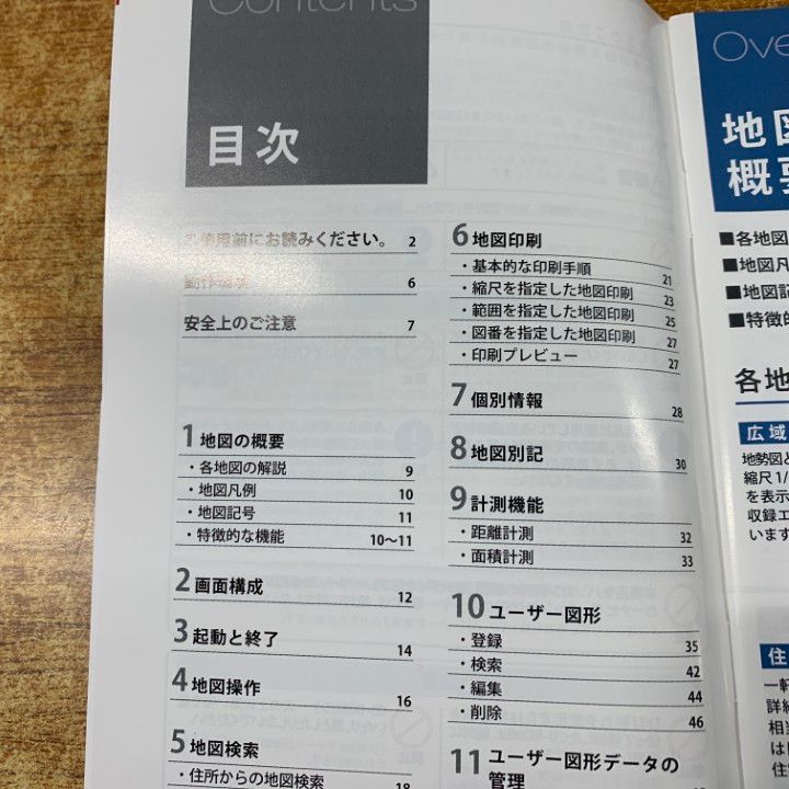 住宅地図 A4判 千葉市花見川区 202311 | ZENRIN Store