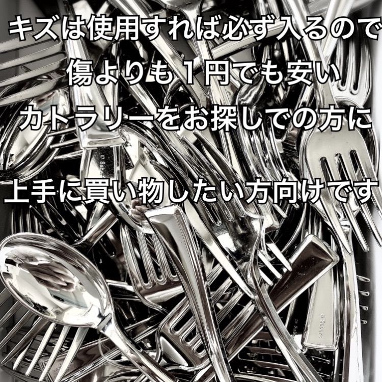 カトラリーセット ナイフ25本 フォーク42本 東京 有名店 カトラリー セット スプーン フォーク ナイフ 25本