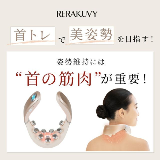 リラクビー ネックEMS WELLSPO ディノス WELLSPO リラクビー EMS 低周波 首 肩 マッサージ 定価26400円