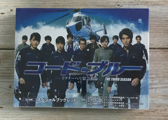 コード・ブルー ドクターヘリ緊急救命 3season Amazon.co.jp: コード・ブルー ~ドクターヘリ緊急救命~ THE