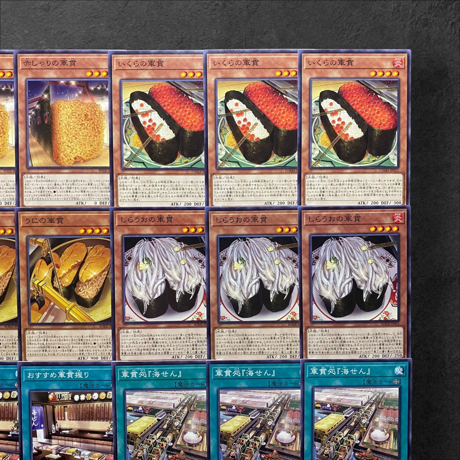 6387【遊戯王】軍貫-ぐんかん- デッキパーツ まとめ売り - メルカリ