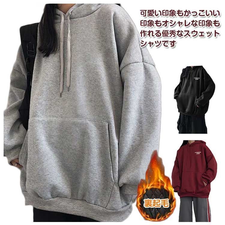 パーカー レディース 快適性 部屋着 防風性 フード付 プルオーバー フード付き 長袖 トレーナー 秋冬 ゆったり スウェットパーカー 楽天市場】パーカー レディース トレーナー プルオーバー