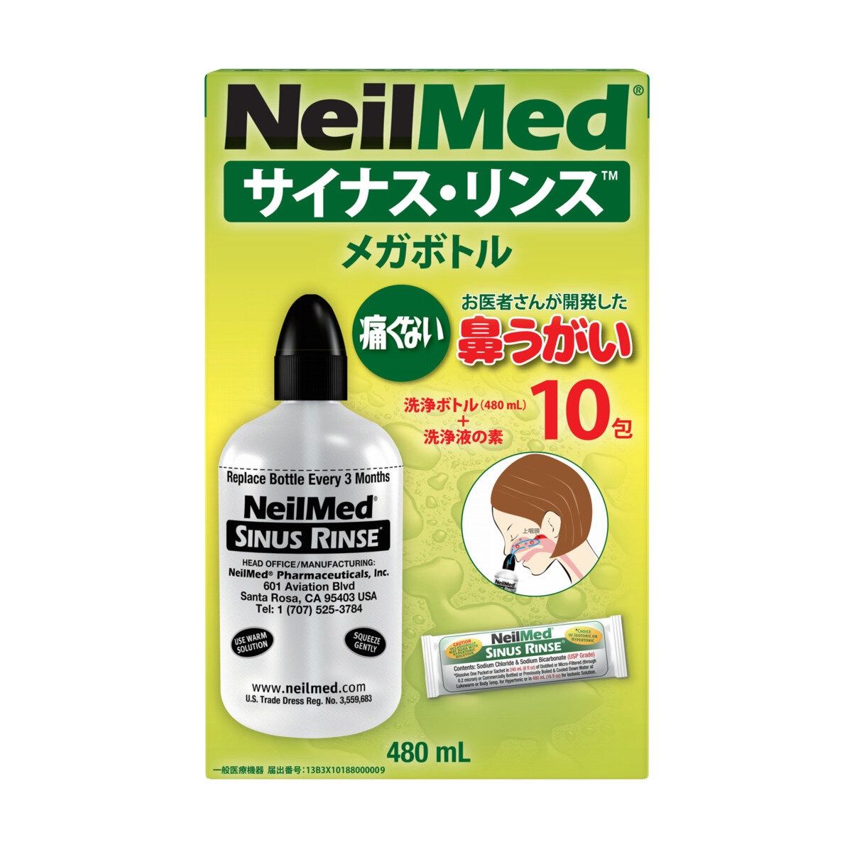 コストコ人気商品  NEILMED サイナスリンス 鼻洗浄用品 メガボトル ct62531 2個セット  tt