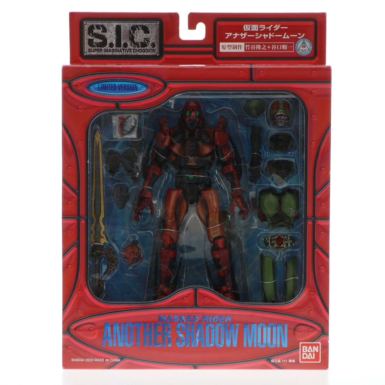 S.I.C. Limited ver. アナザーシャドームーン 仮面ライダーBLACK RX
