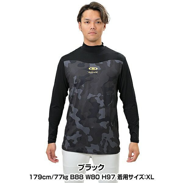 アクティブーム ACTIVEM アクティブーム コンフォートインナー 長袖 野球 インナーシャツ 長袖 23FW (コンフォートインナーナガソデ) アクティブーム  長袖 アンダーシャツ 野球 インナー カモ柄 大人 高校対応 ソフトボール ストレッチ ybc | LINEブランドカタログ ... [ActiveM] アクティブーム 長袖アンダーシャツ 吸汗速乾 ストレッチ