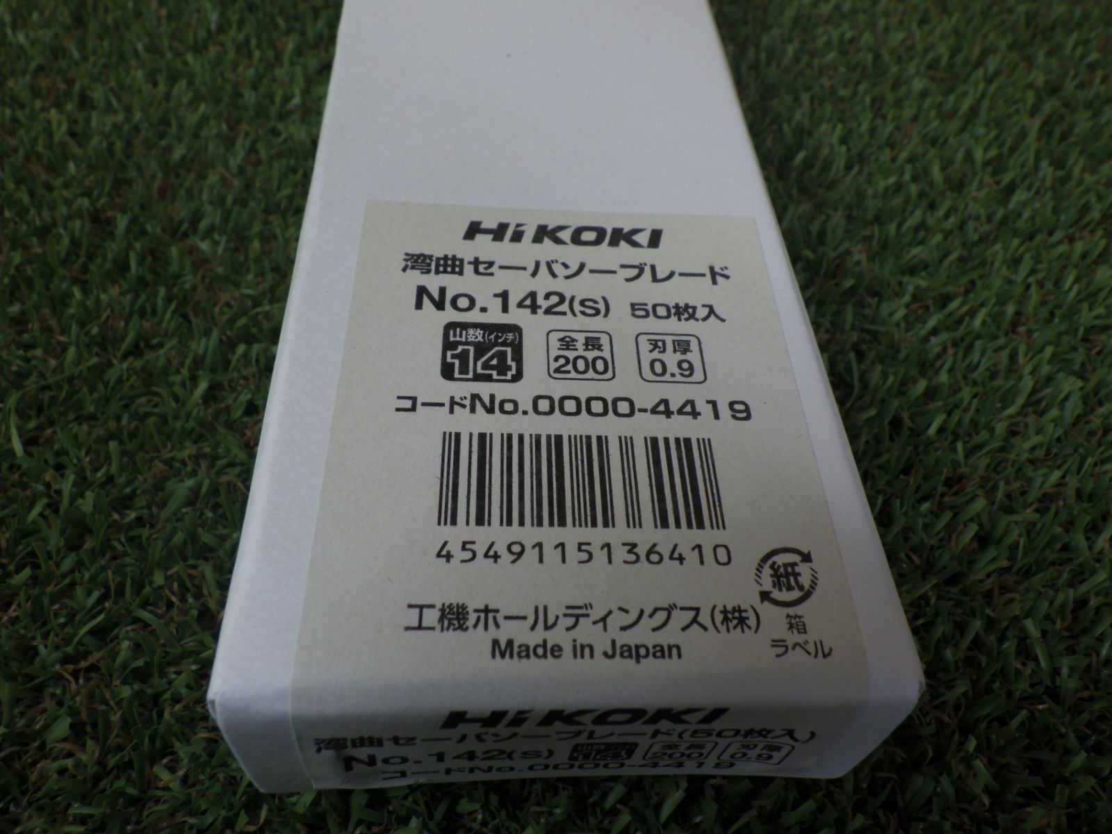 消耗品 先端