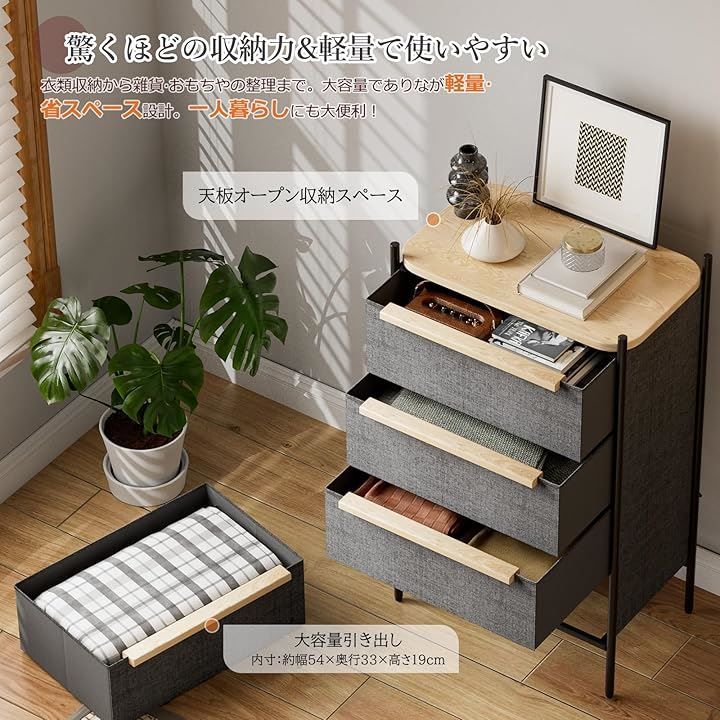 IKIFLY 収納チェストタンス 大容量 引き出し 箪笥 布製 洋服