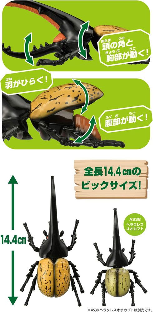 新品】アニア AL-17 ヘラクレスオオカブト - メルカリ