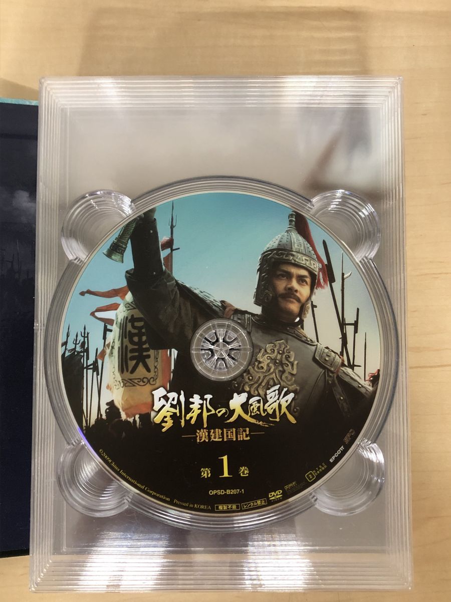 中国ドラマ 劉邦の大風歌 漢建国記 DVD-BOX 2点セット 1巻 8枚 2巻 7枚 全15枚44話揃 DVD MERCADOAVALIA_COM_BR