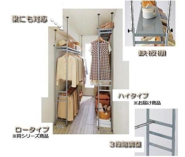 ツッパリクローゼットハンガーラック(奥行30cm)ハイタイプ スーパー