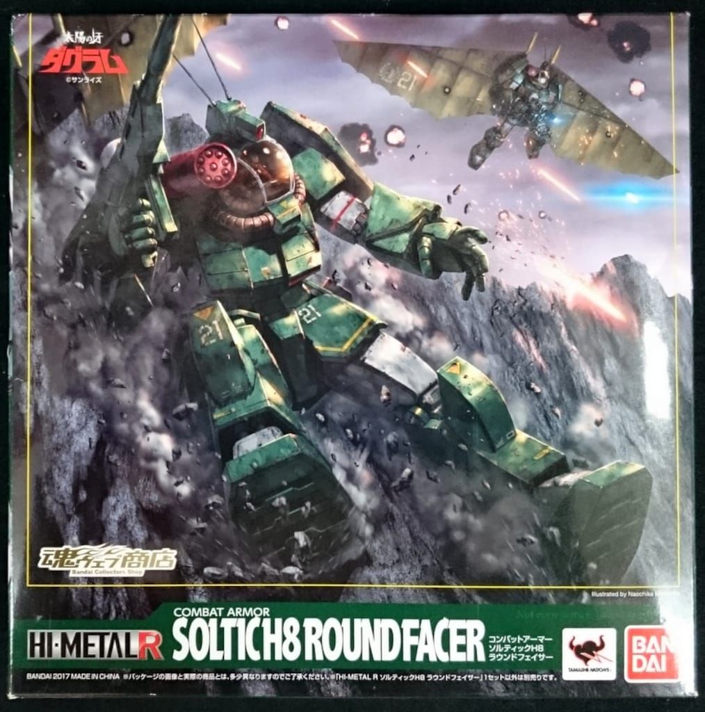 バンダイ HI-L R ソルティック H8 ラウンドフェイサー