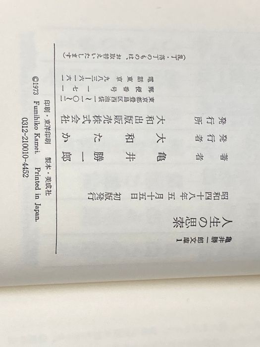 1973年