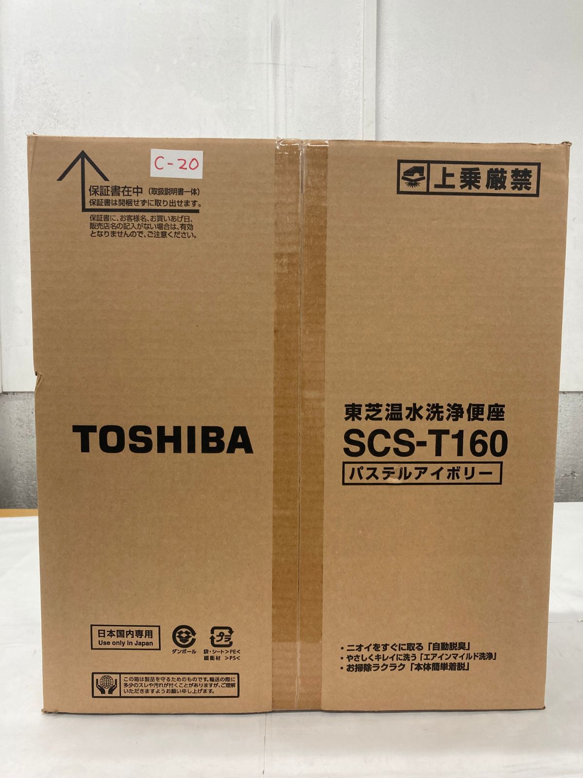 未使用品】東芝 温水洗浄便座 クリーンウォッシュ SCS-T160 パステルアイボリー - メルカリ