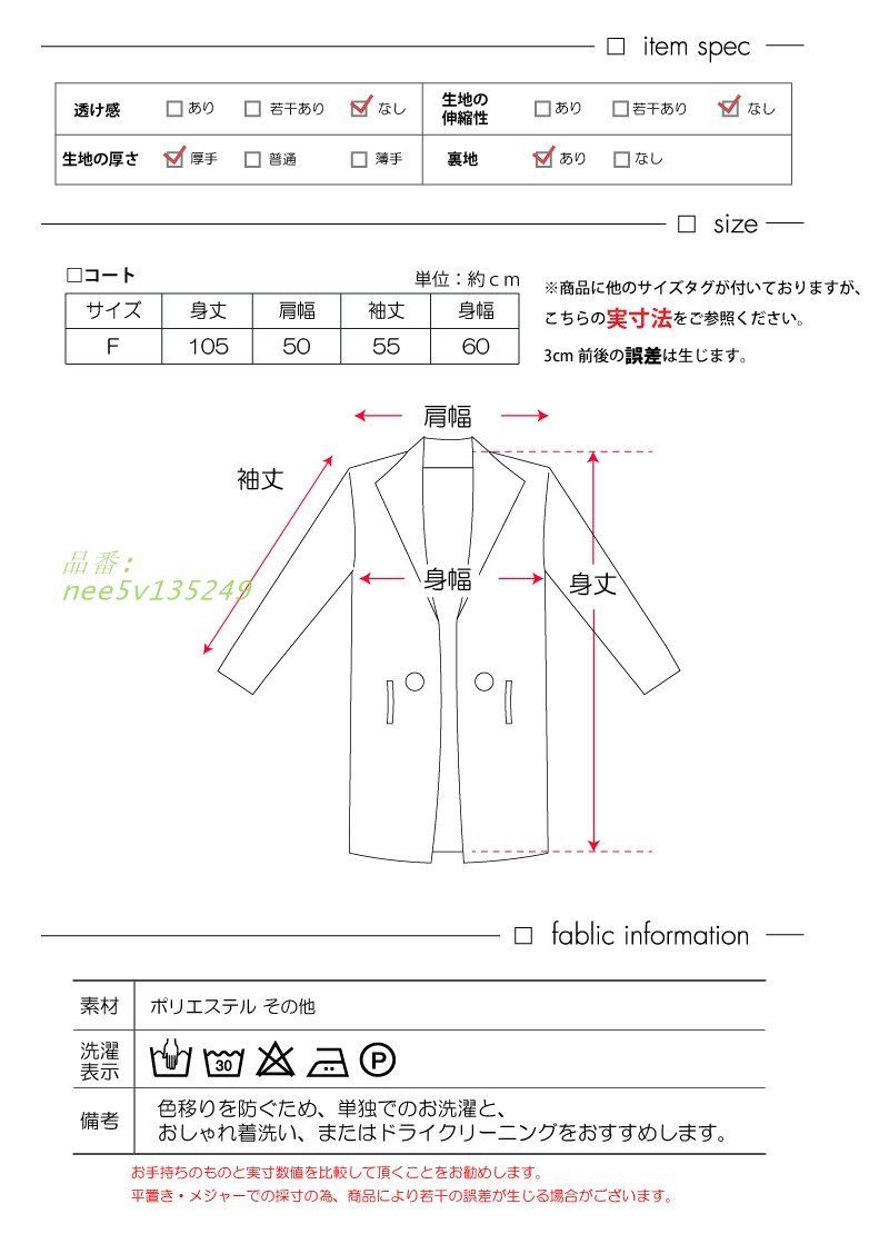 ロング丈
