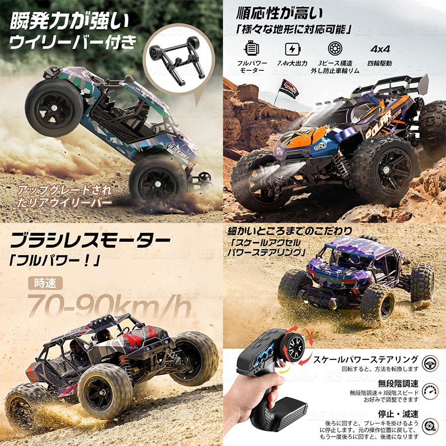 ラジコンカー オフロード 1/14高速RCカー リモコンカー ラジコンカー オフロード 1/14高速RCカー リモコンカー