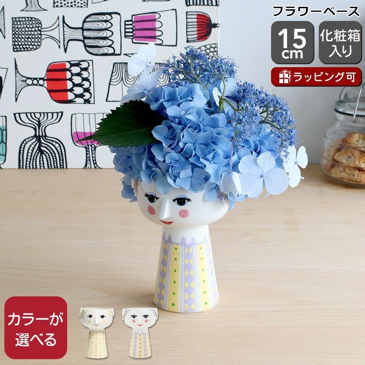 新品 ビヨン・ヴィンブラッド エヴァ ベース 15cm BJORN WIINBLAD Eva ベース 花瓶 結婚祝い プレゼント 贈り物
