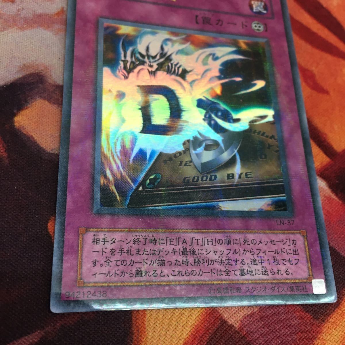 YK221006-100 ウィジャ盤 ウルトラパラレルレア ウルパラ 遊戯王 LN-37