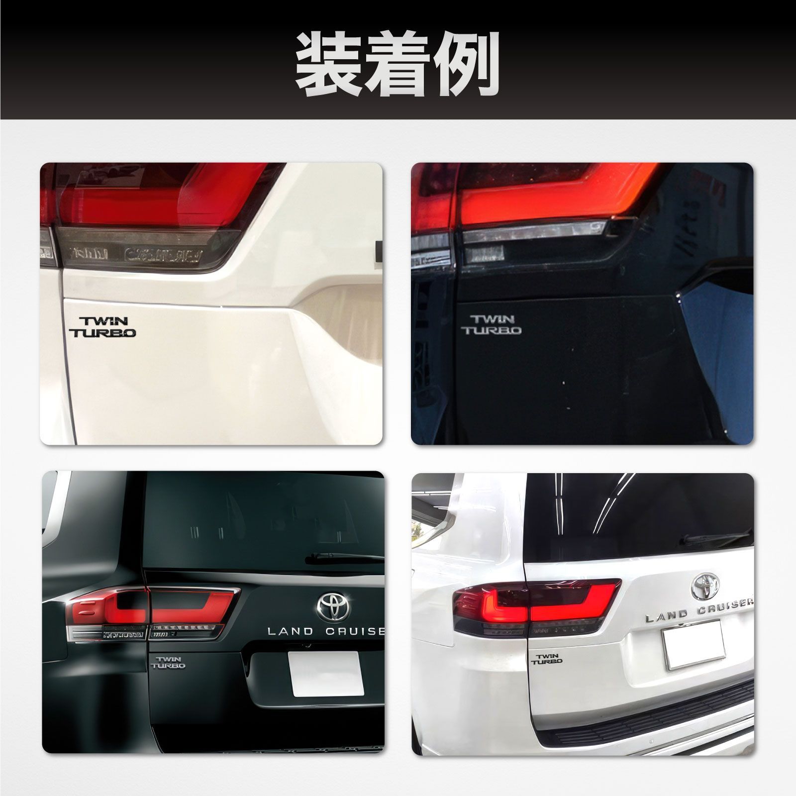 社外 ランドクルーザー ランクル 300 300系 TWIN TURBO エンブレム 
