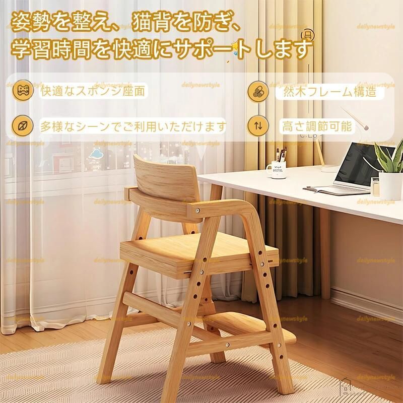 人気推薦 学習椅子 勉強椅子 木製 子供 伸長 成長 人間工学 デザイン 学習デスク チェア キッズチェア 昇降式 デスクチェア 天然木 学習机 子供椅子 正しい姿勢 勉強椅子 シンプル 学習チェア 高さ調整 子供 オーク材 勉強 椅子