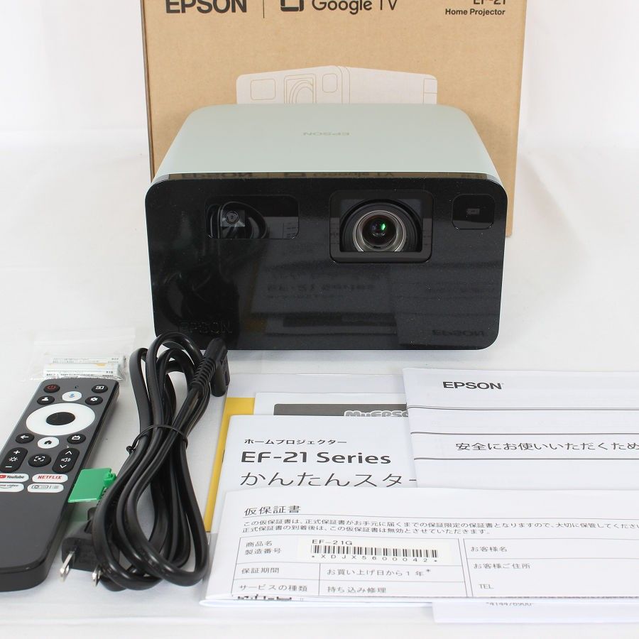 EPSON dreamio EF-21G スモークアイスグリーン ホームプロジェクター Google TV搭載 エプソン ドリーミオ 本体