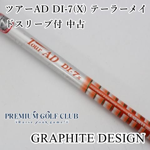 グラファイトデザイン ツアーAD DI-7（X） テーラーメイドスリーブ付 ドライバー用 中古 シャフト [9907] - メルカリ